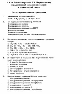 Обложка для материала ЕГЭ._Химия._тестовые задания