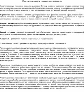 Обложка для материала материал по психологии