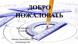 Виды проецирования на плоскость