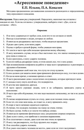 Обложка для материала Для психолога