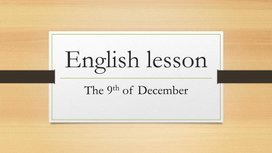 Презентация к уроку английского языка 1 класс