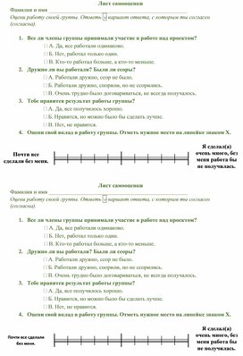 Дидактический материал  по предмету "Окружающий мир", 4 класс