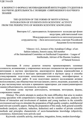 СТУДЕНЧЕСКОЕ НАУЧНОЕ ОБЩЕСТВО КАК ФОРМА ИНТЕГРАЦИИ СТУДЕНТОВ В НАУЧНО-ПРОСВЕТИТЕЛЬСКУЮ ДЕЯТЕЛЬНОСТЬ