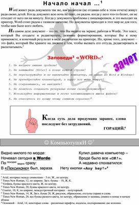 Обложка для материала ЛПЗ_по теме MS Word