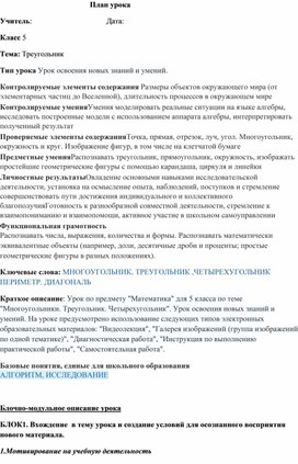 Обложка для материала План 5