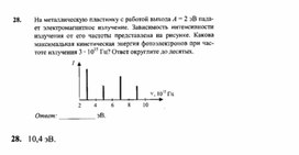Обложка для материала К уроку физики