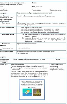 Обложка для материала Физика 9 класс У6