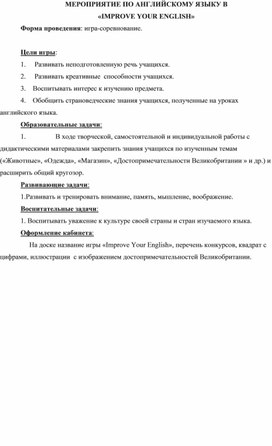 Обложка для материала Иностранный язык