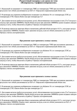 Обложка для материала Физика_10класс_рус_Дидактический материал