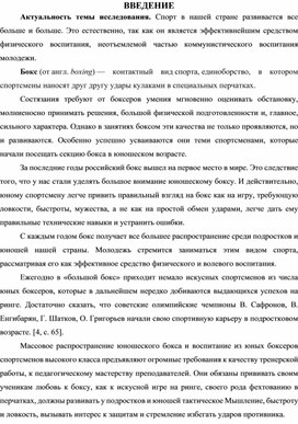 Обложка для материала реферат вид спорта Бокс