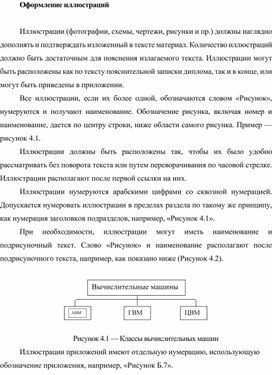 Обложка для материала Оформление иллюстраций