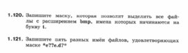 Обложка для материала Информатика._7-9кл._задачи_файлы 10