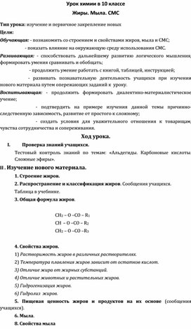 Обложка для материала химия