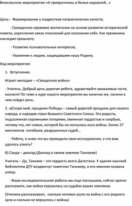 Обложка для материала "Жула Вирттал"