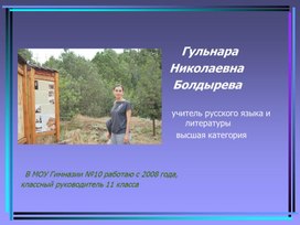 Обложка для материала Формирование читательской компетенции на уроках русского языка