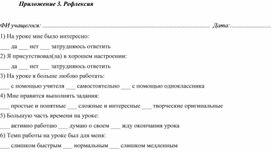 1геометрическую прогрессию _урок 2_приложение 4