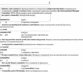 Обложка для материала английские слова_на_все_случаи_жизни