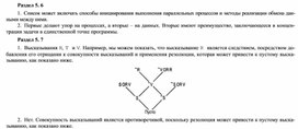 Обложка для материала Раздел 5. 6.docx