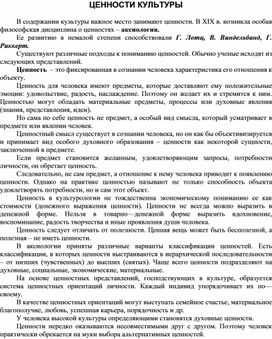 Обложка для материала Материалы культурология