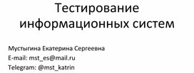 Обложка для материала Ролевой состав коллектива  разработчиков, взаимодействие между  ролями в различных технологических  процессах. Организация тестирования в  команде разработчиков