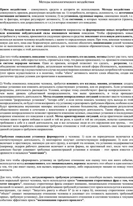 Обложка для материала материал по психологии