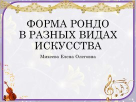 Обложка для материала презентация