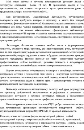 Обложка для материала Личный опыт работы в качестве преподавателя. Даньщикова О.Э.