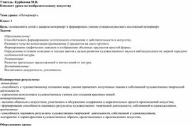 Обложка для материала Разработка урока. Натюрморт. Рисование с натуры.