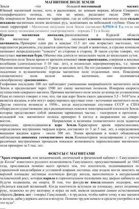 Обложка для материала Дидакт. мат. к-1