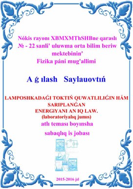 LAMPOSHKADAG’I TOKTIN’ QUWATLILIG’IN HA’M SARIPLANG’AN ENERGiYANI AN IQ LAW