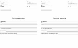 Обложка для материала В кассу для оплаты
