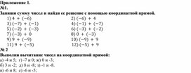 Обложка для материала 12. Дидактический материал. Приложение 1. Вариант 2.