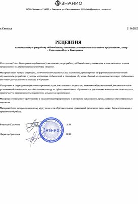 Обложка для материала recensia - 2022-06-28T043639.661