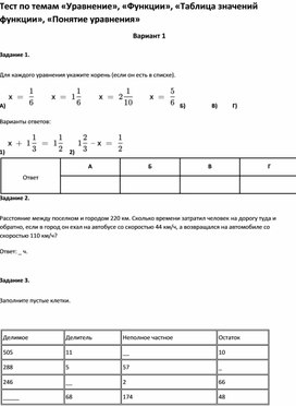 Обложка для материала тест по математике