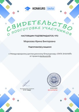 Обложка для материала о подготовке учащихся к дистанционному блиц-турниру "Лига знаний"