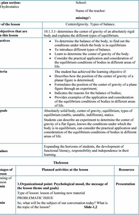 Обложка для материала lesson plan