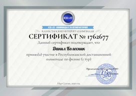 Обложка для материала сертификат9