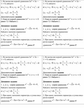 Обложка для материала Урок_5_Приложение 2_Дидактический материал
