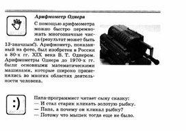 Обложка для материала материал по занимательной информатике