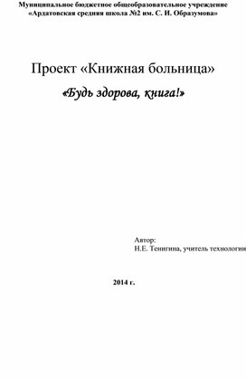 Обложка для материала технология
