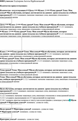 Обложка для материала Моя семья.