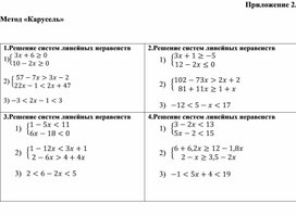Обложка для материала 12. Дидактический материал. Приложение 2. Вариант 2