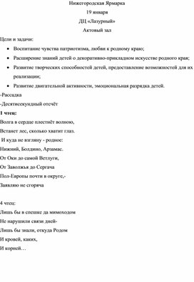 Обложка для материала Закрома Нижегородского края