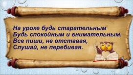 Разработка урока русского языка "Что такое слог. Ударные и безударные слоги"