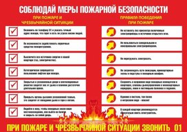 Обложка для материала соблюдай меры