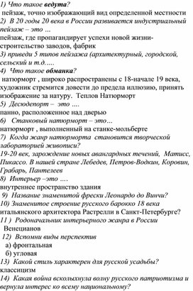 Обложка для материала минимум по ИЗО 7 класс