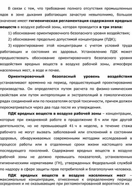 Обложка для материала Уроки ОБЖ