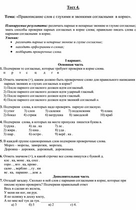 Обложка для материала Тесты по русскому языку 2 кл_7