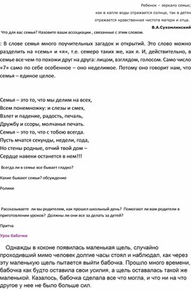 Обложка для материала Внеклассное мероприятие по английскому языку