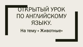 Обложка для материала "Части тела"